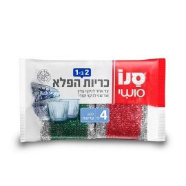 Set Super Burete Pentru Vase Sano, 4 Buc, Super Durabili, 2 În 1