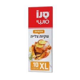 Set 10 Pungi XL Sano pentru Copt  in Cuptor,cu Clipsuri de Inchidere , 50x35 cm