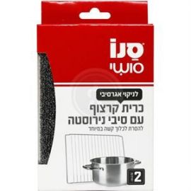 Set 2 bucati Burete cu Invelis din fibre de otel inoxidabil, Scouring Pads